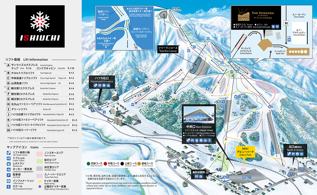 石打丸山スキー場 半額券 - スキー場