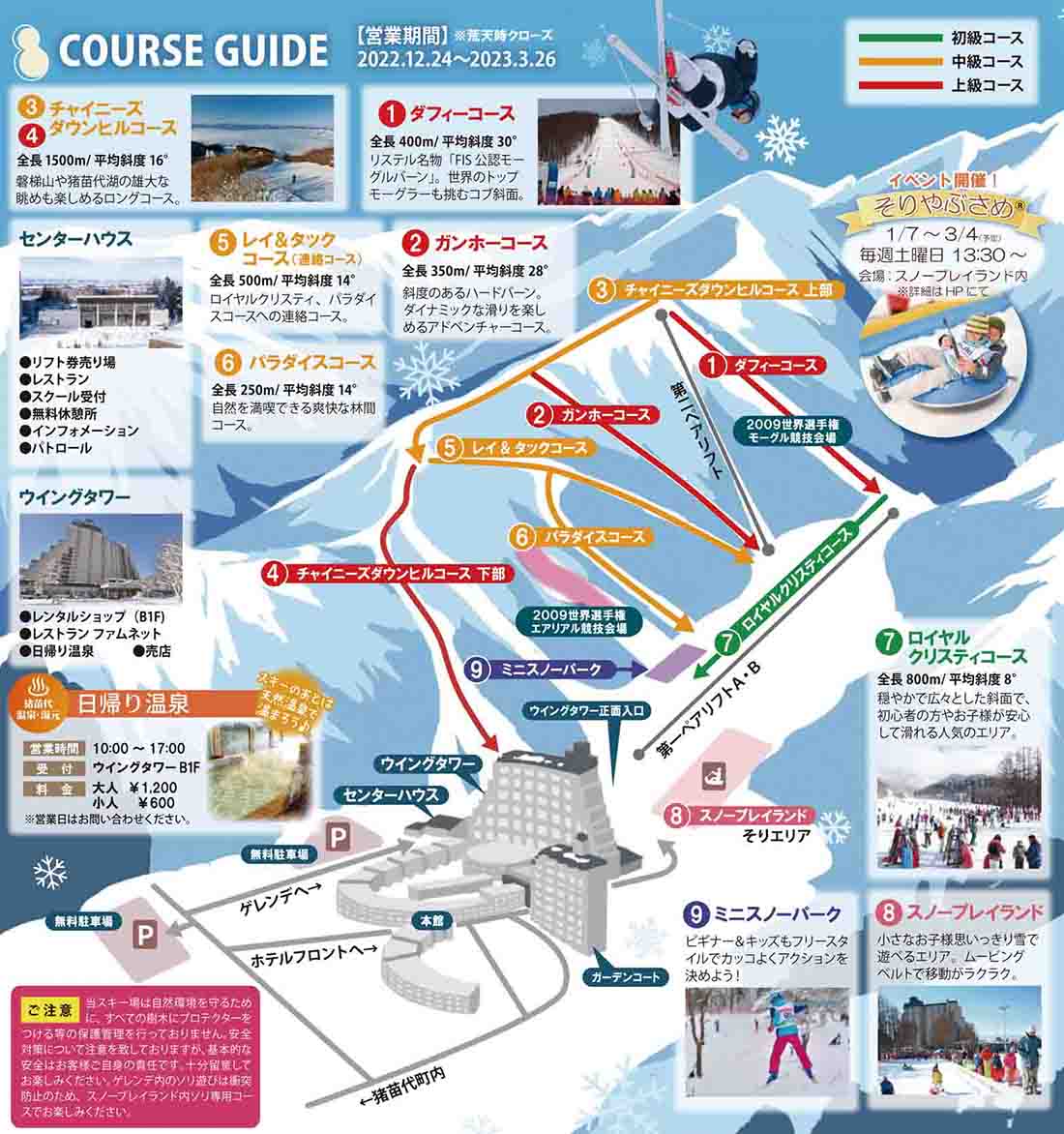 リステルスキーファンタジア リフト1日券引換券　5枚　リステル猪苗代 リステル スキーファンタジア リフト1日券 5枚 公式通販