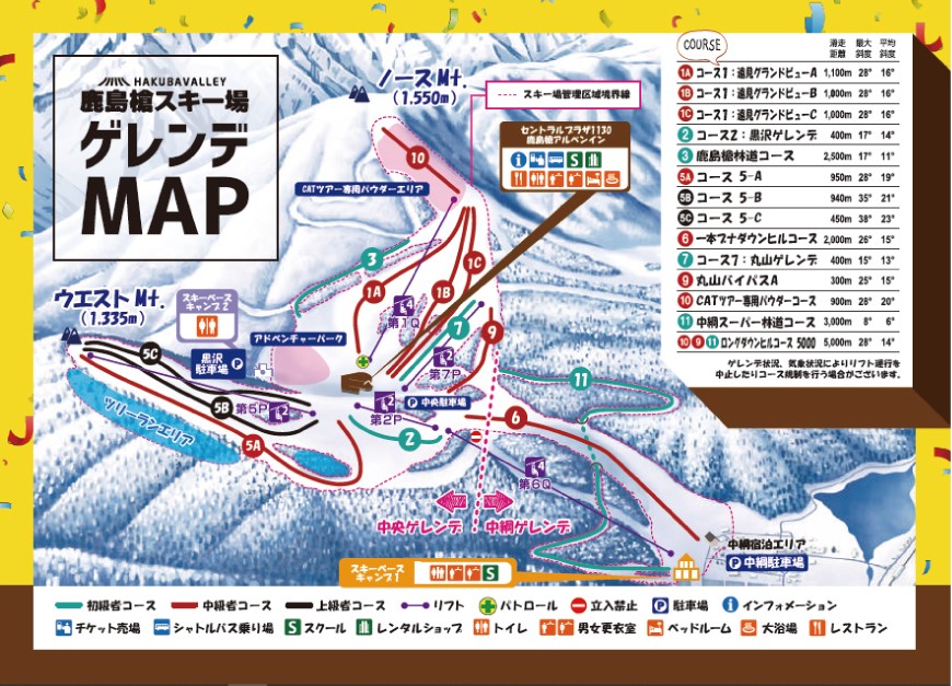 鹿島槍スキー場 ファミリースキー情報サイト ハピスノ Happy Snow Kids