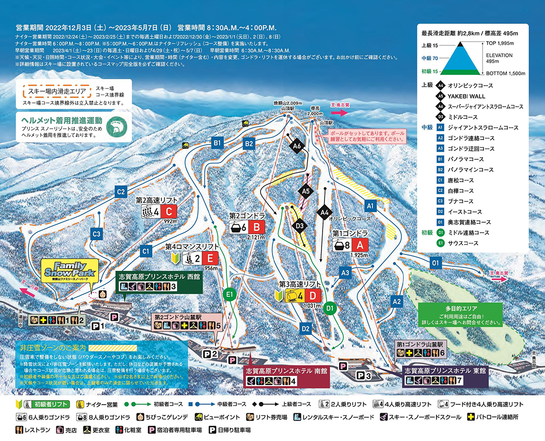 志賀高原 焼額山スキー場 | ファミリースキー情報サイト｜ハピスノ